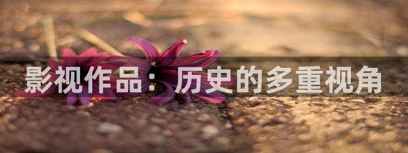 影业精东