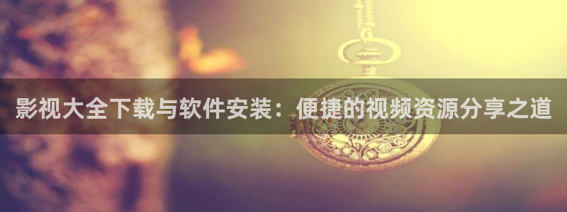精东影业国产传媒