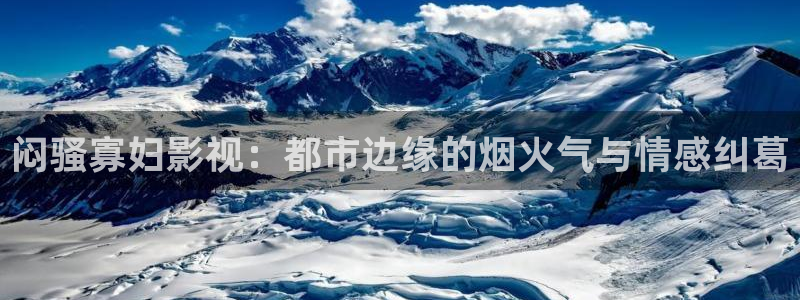 精东影业最新在线观看