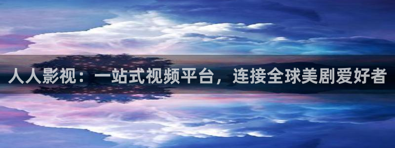 精东影视文化