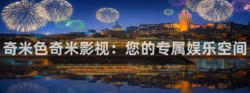精东影业免费看