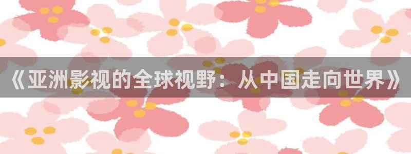精东影业视频